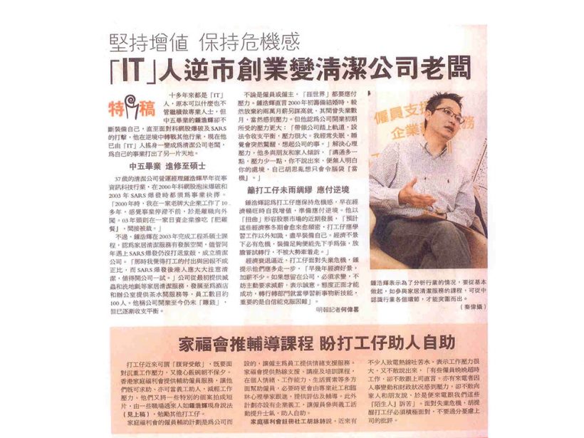 To be interviewed by “Ming Pao”
