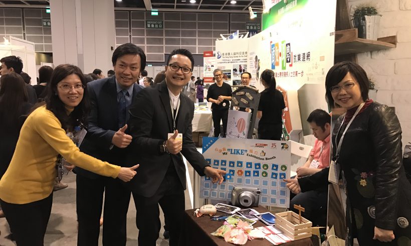 商界展关怀2016/17年度嘉许礼