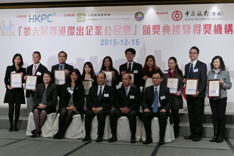 荣获「香港生产力促进局」颁授「第六届香港企业公民计划 : 中小型企业优异奖」