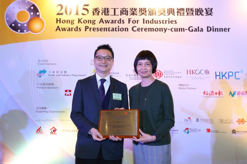 Award “2015 Hong Kong Awards for Industries : Customer Service Certificates of Merit” from Hong Kong Retail Management Association