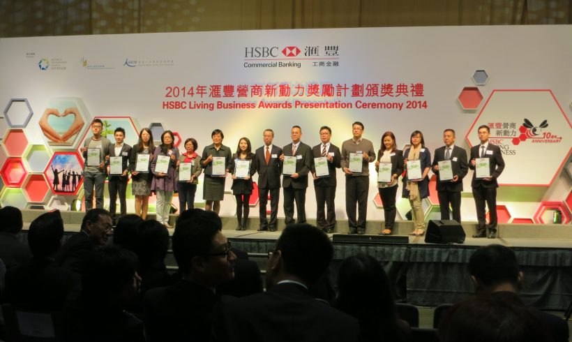 Award「HSBC Living Business – Certificate of Excellence on People Caring」from HSBC