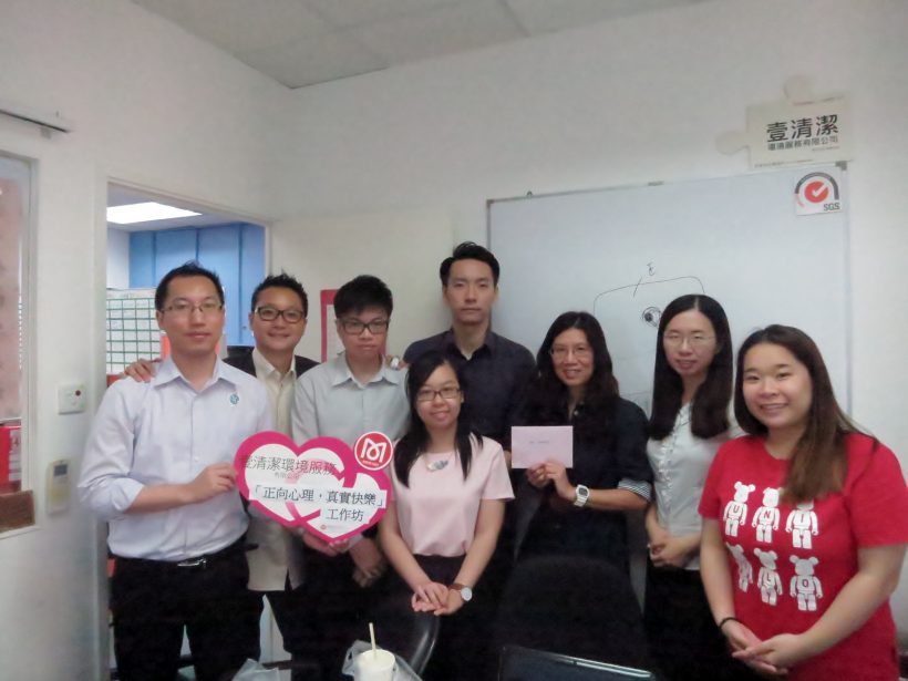 公司与「香港家庭福利会」合办  -「正向心理，真实快乐」工作坊