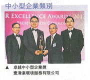 To be interviewed by “Hong Kong  Economic Times” to share Excellent SME Award