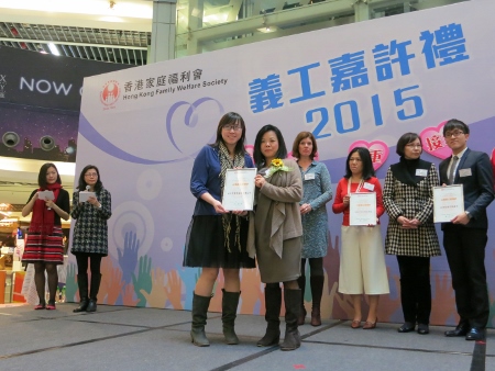 获「香港家庭福利会」颁予「企业义工感谢状」