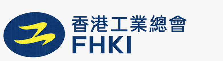 本公司成为FHKI 香港工业总会会员