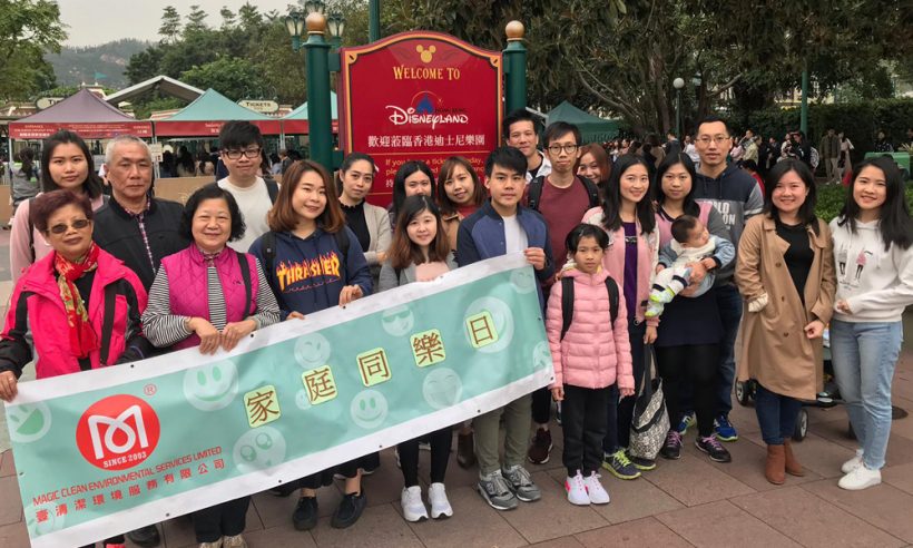 Free Hong Kong Disneyland Visit Invitation to our staff, staff’s family and friends (2018)