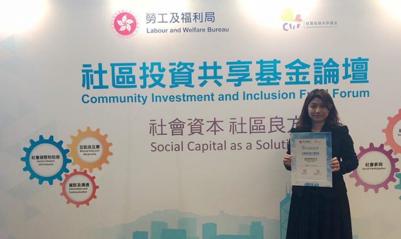 Award “2018 Social Capital Builder Award” from The Community Investment and Inclusion Fund of the Labour and Welfare Bureau