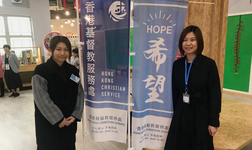To be invited to attend volunteering event from Hong Kong Christian Service