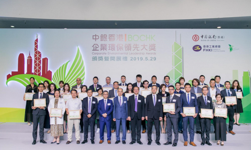 Awarded “BOC Hong Kong Corporate Environmental Leadership Award 2018”