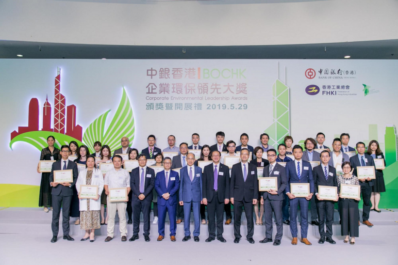 获颁「中银香港企业环保领先大奖2018」