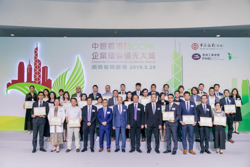 Awarded “BOC Hong Kong Corporate Environmental Leadership Award 2018”