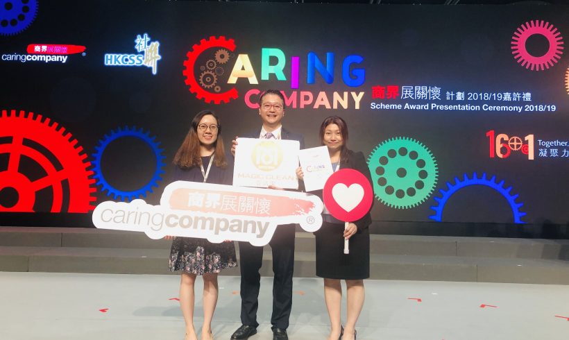 Awarded the “Caring Company” Logo for the 13th consecutive years