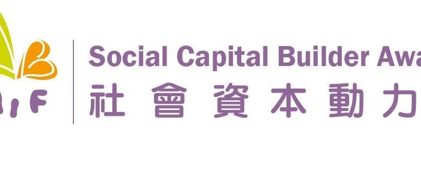 Awarded with “Social Capital Builder (SCB) Awards 2020”