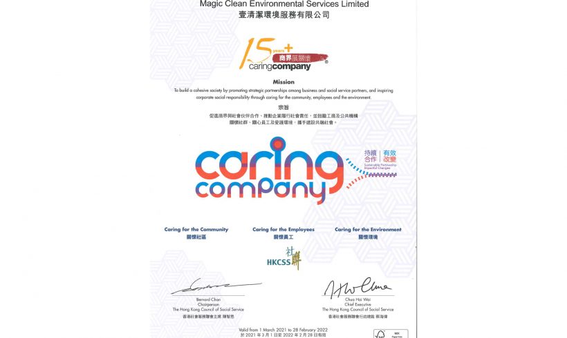 Award with「15 Years Plus Caring Company Award (2006 to 2021)」from Hong Kong Council of Social Service in 2021