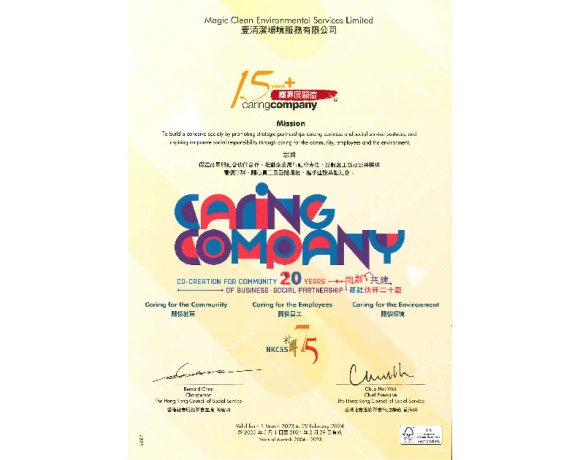 Award with「15 Years Plus Caring Company Award (2006 to 2023)」from Hong Kong Council of Social Service in 2023