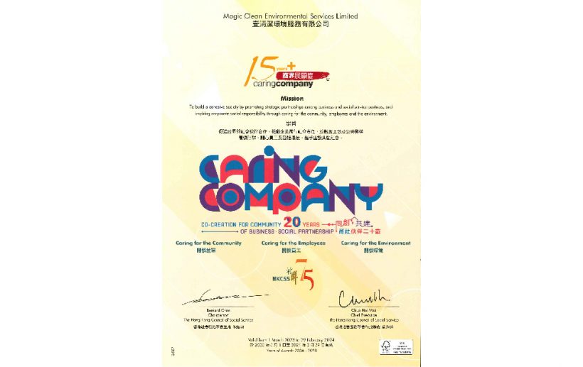 Award with「15 Years Plus Caring Company Award (2006 to 2023)」from Hong Kong Council of Social Service in 2023